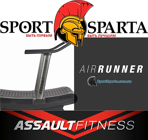 купить Безмоторная беговая дорожка ASSAULT Fitness AirRunner
